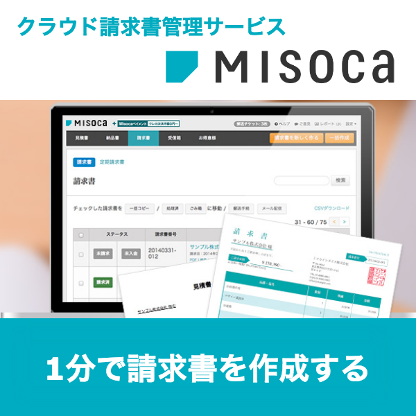 misoca_ogp