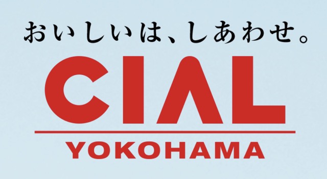シアル横浜ロゴ