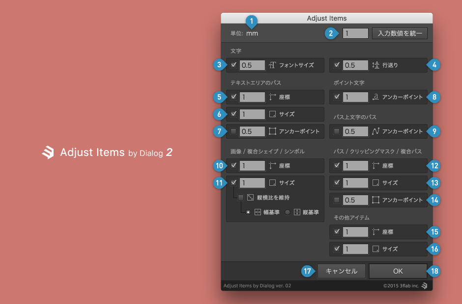 illustrator（イラストレーター）使うなら入れるべきスクリプト