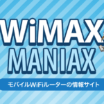 WiMAX MANIAX-ワイマックスマニアックス-