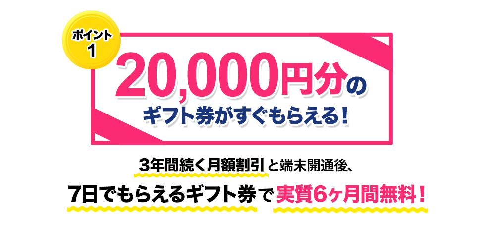 クラウドモバイルアマゾンギフト券