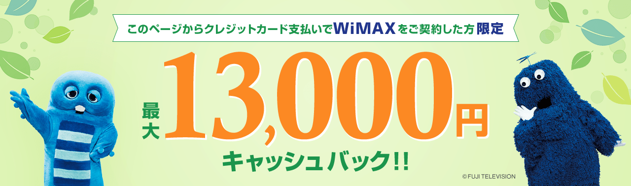 UQWiMAX 201905