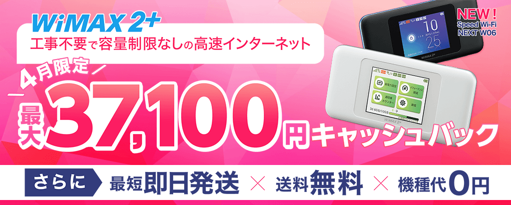 とくとくBB 201904