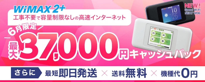 とくとくBB201906