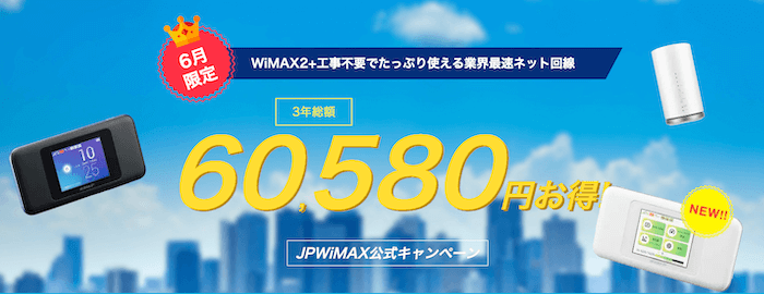 JPWiMAX201906