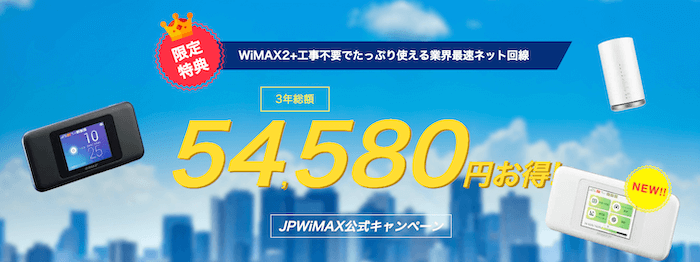 JPWiMAX201907