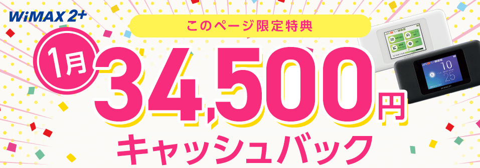 とくとくBB202001