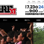 namahageトップ