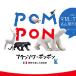 ポンポンtop